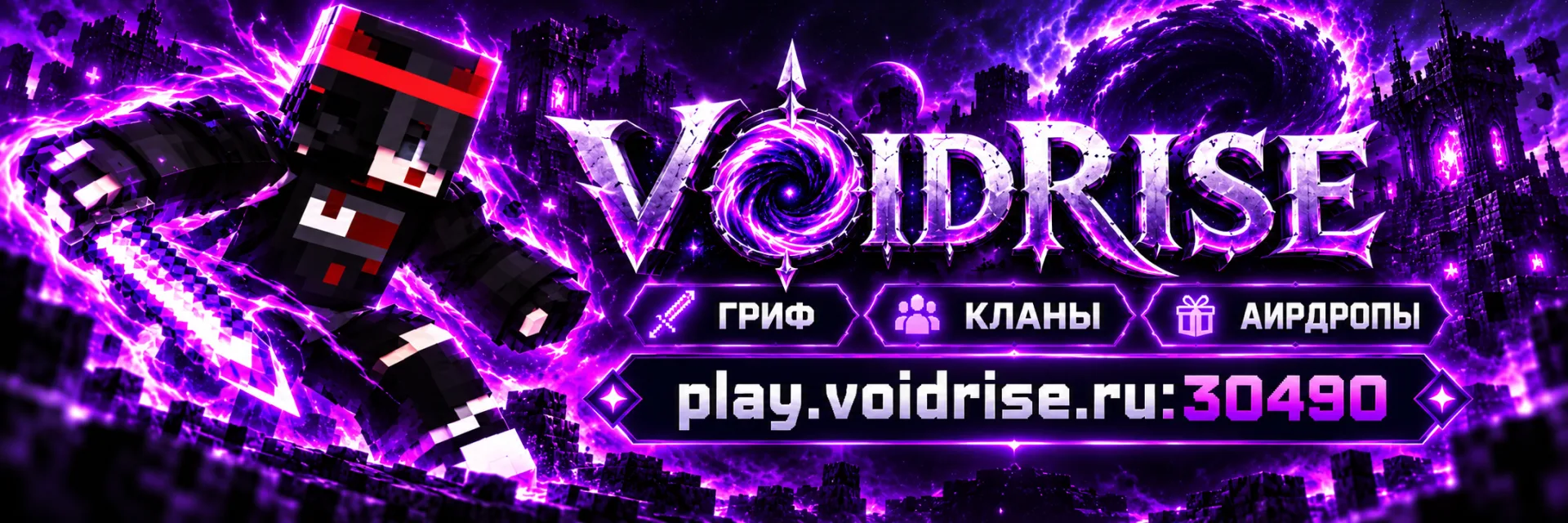 VoidRise